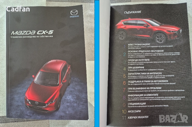 Ръководство на потребителя за Mazda CX 5