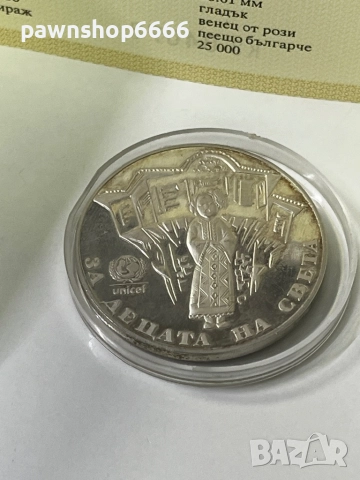 Сребърна монета 1000 лева, 1997 г. Пеещо българчее, снимка 7 - Нумизматика и бонистика - 52564193