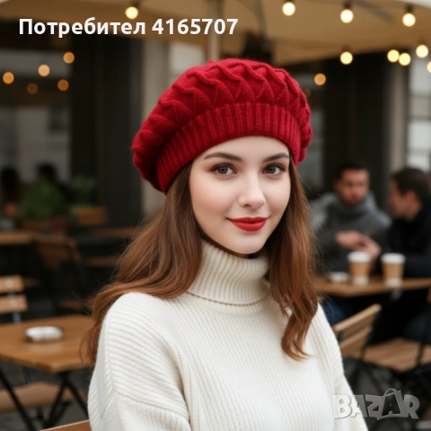 Модерен дамски барет за зимата – Удобство и френски стил, снимка 2 - Шапки - 52753030
