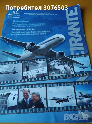 Embraer "Bandeirante", August 2009, снимка 1 - Списания и комикси - 38579675