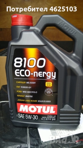 Моторно масло