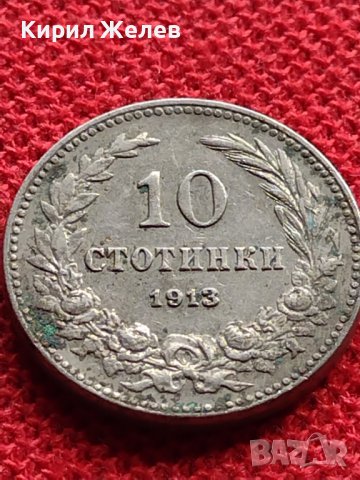 МОНЕТА 10 стотинки 1913г. ЦАРСТВО БЪЛГАРИЯ СТАРА РЯДКА ПЕРФЕКТНО СЪСТОЯНИЕ ЗА КОЛЕКЦИЯ 36048, снимка 6 - Нумизматика и бонистика - 39358668