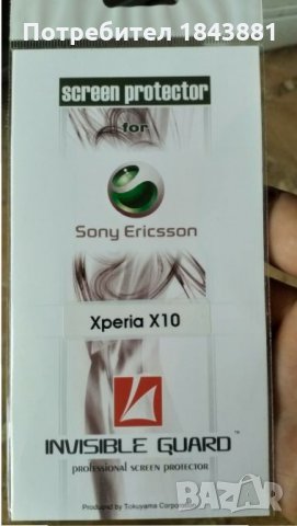 Скрийн протектор за Sony xperia x10, снимка 1 - Стъкла за телефони - 27053220