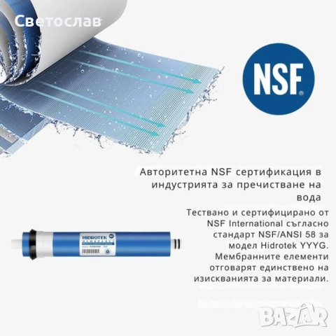 💧✨ Geerpure RO6-AF – ЧИСТО НОВА | ПРЕМИУМ система за пречистване на вода ✨💧, снимка 5 - Други - 52777615