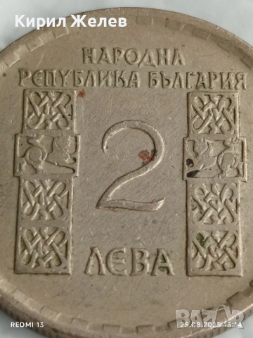 Стара монета 2 лева 1966г. Климент Охридски за КОЛЕКЦИЯ 13807, снимка 3 - Нумизматика и бонистика - 51483949