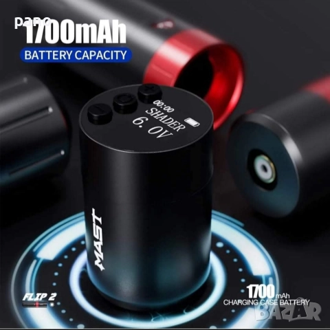 МАСТ Флип2 машинка за татуировки/татуси/татуиране, снимка 2 - Друго оборудване - 52773591