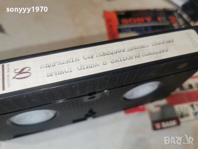 КЪДРАВАТА СЮ/ЪРНЕСТ ОТИВА В ЗАТВОРА 1301261702, снимка 7 - Други жанрове - 53087281