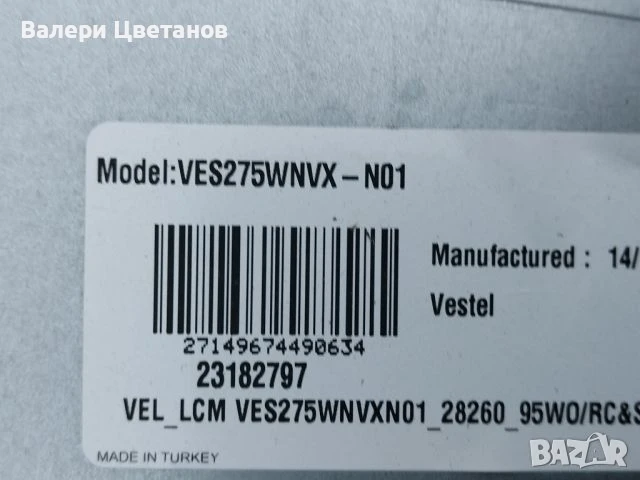 подсветка 28inch 7020PKG 40EA Rev0.2, снимка 3 - Части и Платки - 51410590