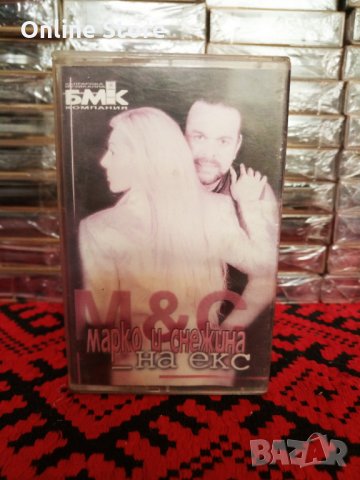 Марко и Снежина - На екс