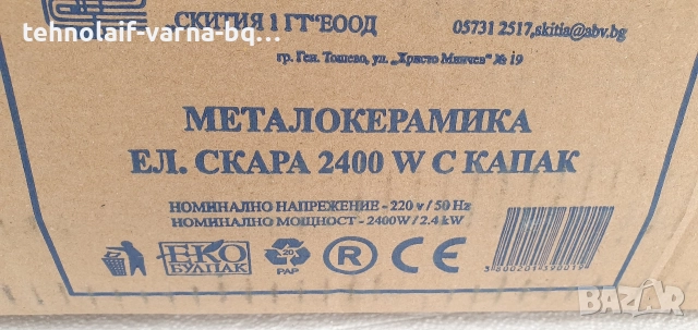 Скара металокерамика, снимка 2 - Скари - 52547240