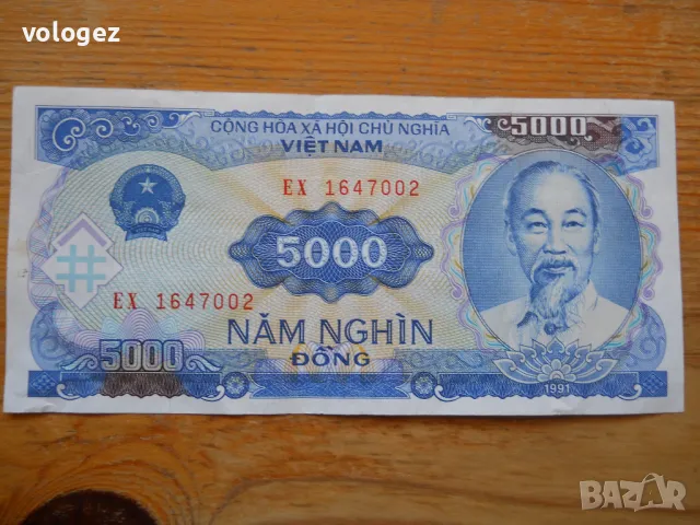 банкноти - Макао, Бирма, Лаос, Виетнам, снимка 17 - Нумизматика и бонистика - 49356696