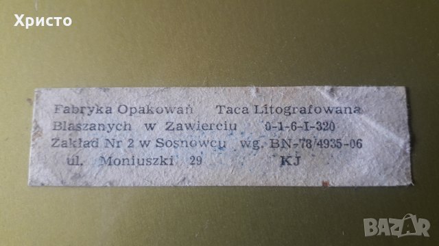 тава за сервиране с литография уникат, снимка 5 - Антикварни и старинни предмети - 28526032