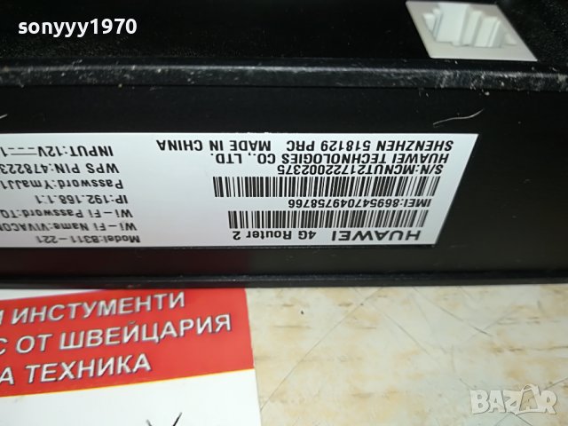 а1/мтел 4g 1805222028, снимка 12 - Рутери - 36805407
