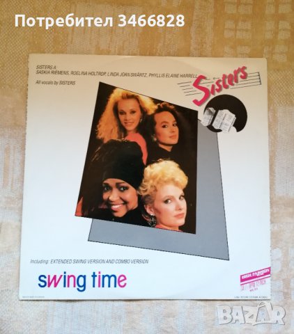 Sisters - Swing time.Germany, снимка 1 - Грамофонни плочи - 43364851
