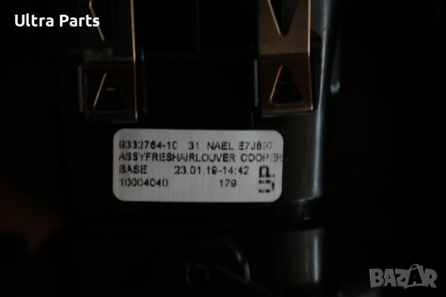 Оригинален въздуховод централен арматурно табло за MINI F60 9332764, снимка 6 - Части - 50457264