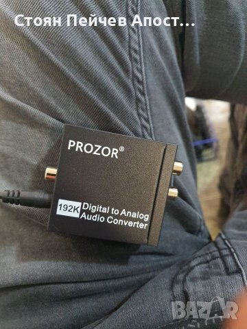 Цифрово-аналогов аудио конвертор черен