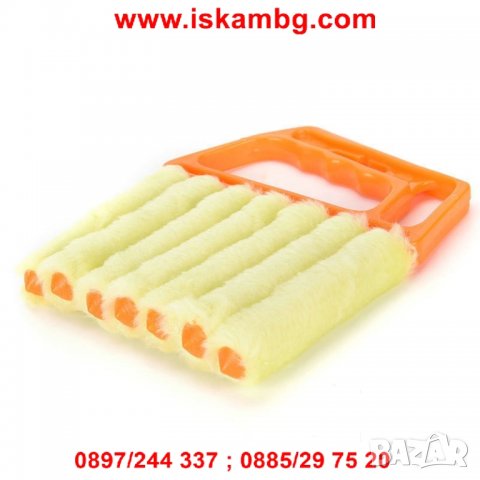 Четка за почистване на щори - код 2036, снимка 8 - Други стоки за дома - 26856399