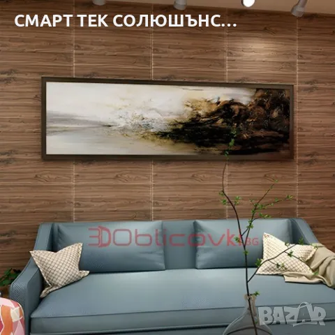 Самозалепващи тапети с дървесни акценти