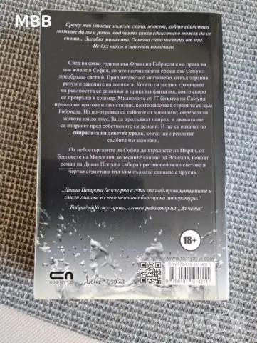 Книги за Релакс, снимка 6 - Художествена литература - 48736771