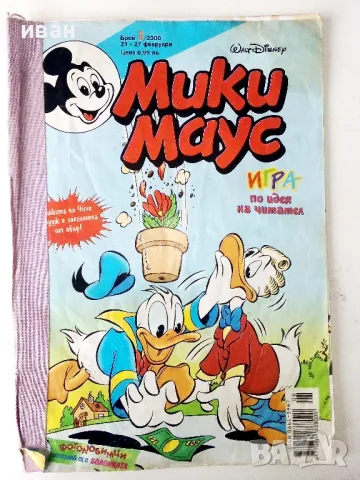 Комикс " Мики Маус " - 2000г. брой 8