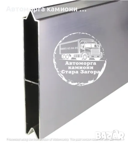 Алуминиеви дъски 3.21 нови , снимка 3 - Ремаркета - 44349519