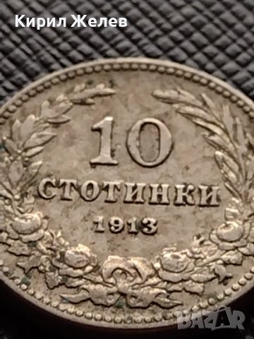 МОНЕТА 10 стотинки 1913г. ЦАРСТВО БЪЛГАРИЯ СТАРА РЯДКА ЗА КОЛЕКЦИОНЕРИ 36379, снимка 2 - Нумизматика и бонистика - 39817548