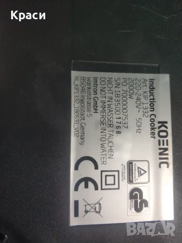 Индукционен котлон, снимка 5 - Котлони - 47920894