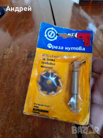 Стара нутова фреза за бормашина, снимка 2 - Други ценни предмети - 49225109