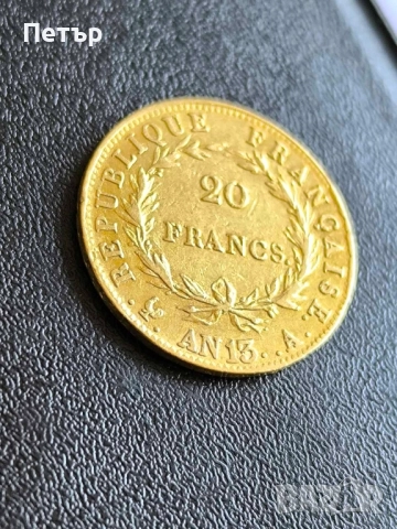 20 златни франка AN 13, снимка 15 - Нумизматика и бонистика - 51447637