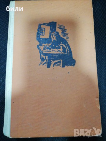 ВЕЛИЧИЕ И ПАДЕНИЕ НА КУРТИЗАНКИТЕ , снимка 1