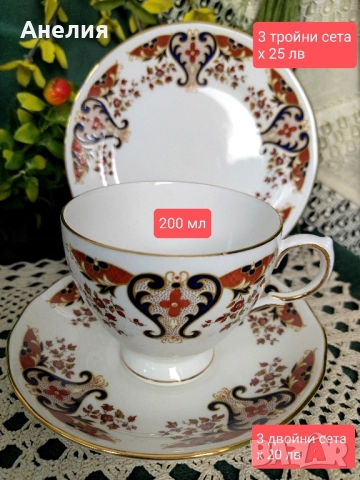 Colclough England фин костен порцелан 