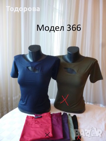 Дамски блузи, снимка 4 - Блузи с дълъг ръкав и пуловери - 20223550