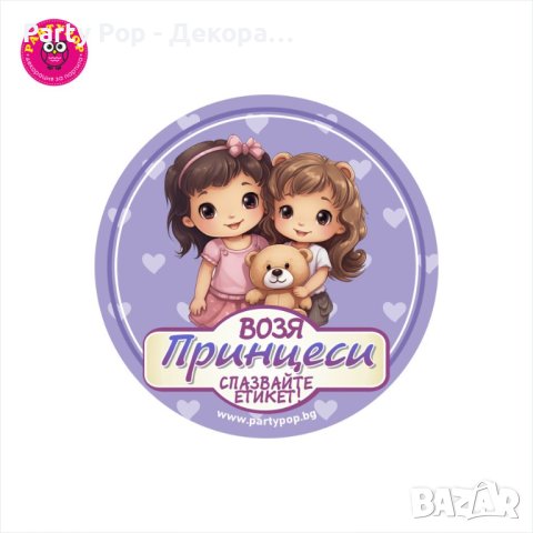 Забавни стикери за кола - бебе в колата, снимка 11 - Аксесоари и консумативи - 43032110