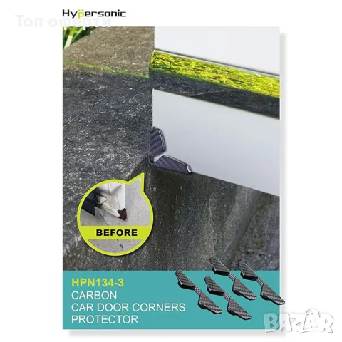 Предпазител за врата РА582 - 4бр  к-т - Карбон, снимка 3 - Аксесоари и консумативи - 49337711