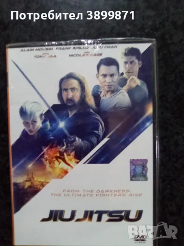 Продавам филми на DVD без български субтитри