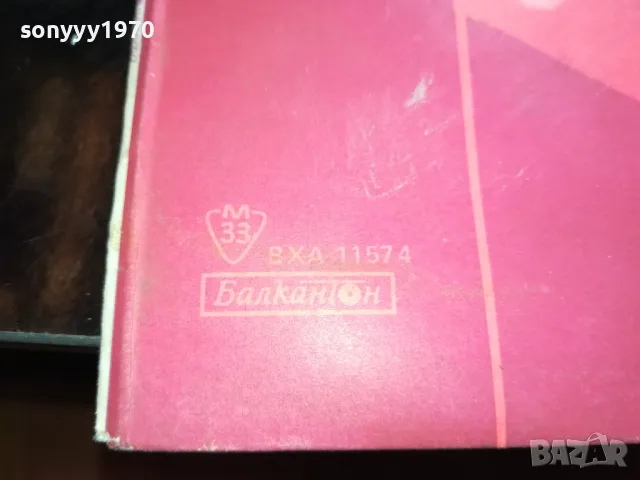 ПЕСНИ ЗА ДРУЖБАТА-НОВА ПЛОЧА 2605251641, снимка 8 - Грамофонни плочи - 50433242