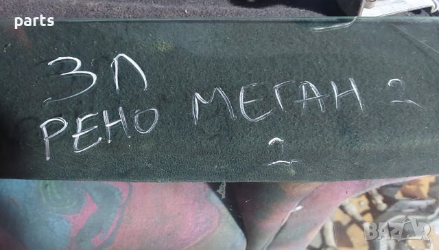 Задно Ляво Стъкло Рено Меган 2 - E143R001142 N, снимка 4 - Части - 43591430