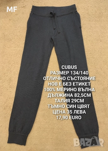 МЕРИНО ВЪЛНА ЗА 9,10 ГОДИНИ , снимка 3 - Детски комплекти - 52880973