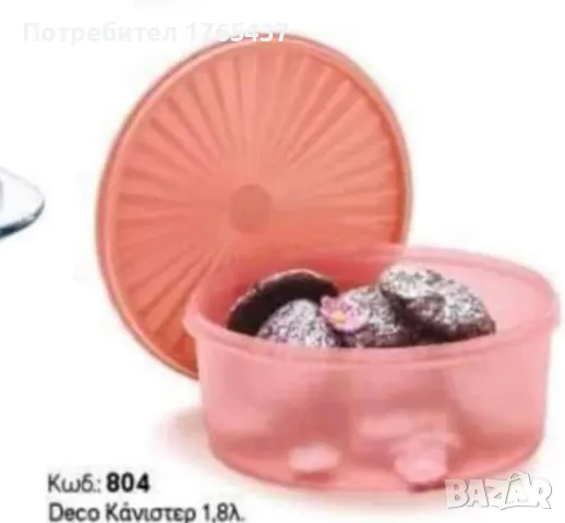 Tupperware Полу прозрачна кутия 1.8 л., снимка 3 - Други - 48429059