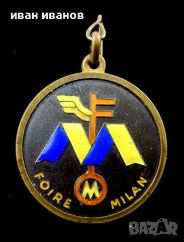 Международен панаир в Милано 1960г-Знак-Медал-Вип посетител-Номериран, снимка 1