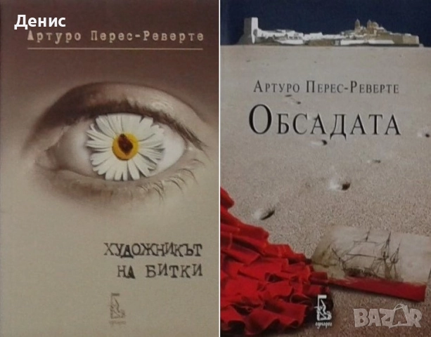 Автори на трилъри и криминални романи – 01:, снимка 10 - Художествена литература - 52953734