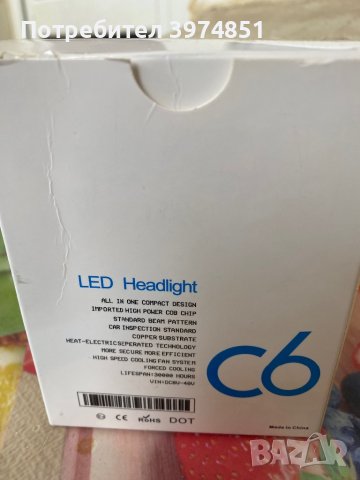 Led лампи canbus H7, снимка 6 - Аксесоари и консумативи - 44102495