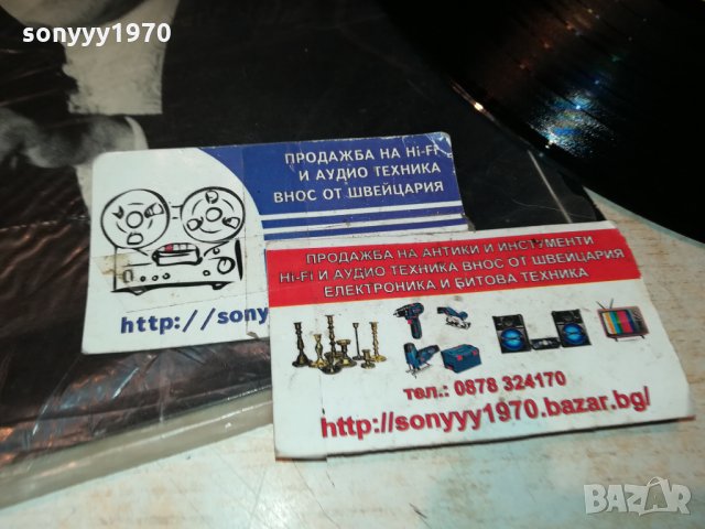 ЕМИЛ ДИМИТРОВ-ПЛОЧА 2812212046, снимка 9 - Грамофонни плочи - 35262823