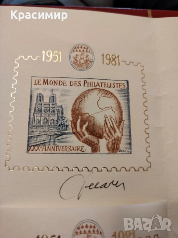 СувениренБлок. Декарис Алберт. 1981 г. , снимка 7 - Филателия - 52918659