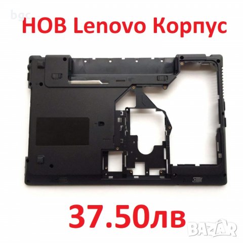 Нов Долен Корпус LENOVO IdeaPad ThinkPad Edge Y560 Y560A Y570 G770 G775 G780 E530 E535 E530C E545, снимка 6 - Части за лаптопи - 26990088