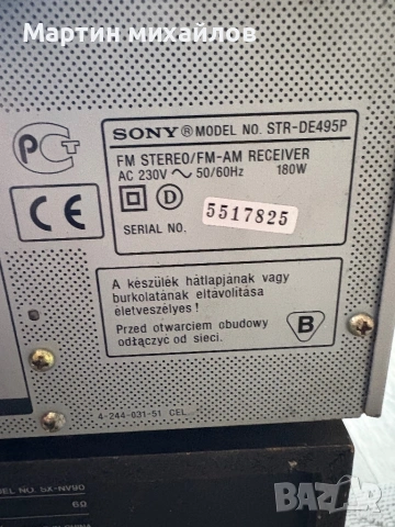 Усилвател Sony STR-DE495P, снимка 3 - Ресийвъри, усилватели, смесителни пултове - 53277931