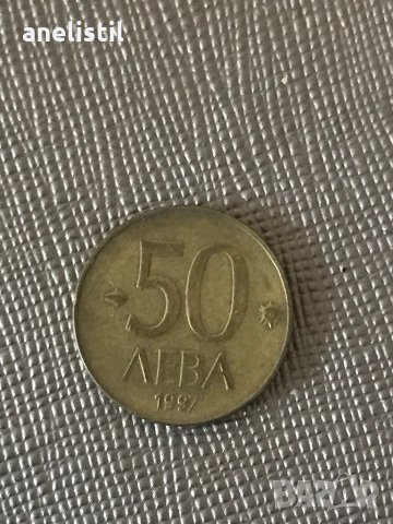 50 лева 1997г., снимка 1 - Нумизматика и бонистика - 34715970