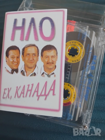 НЛО ‎– Ех, Канада - оригинална касета българска музика