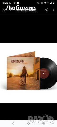 ИРЕНА ГРАНДИ – ЗЛАТНО И РОЗОВО 