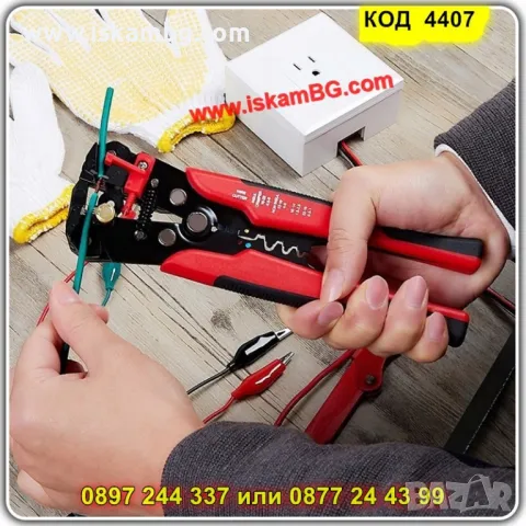 Многофункционални автоматични клещи 3 в 1 – оголване, рязане и кримпване - КОД 4407, снимка 8 - Клещи - 50245970